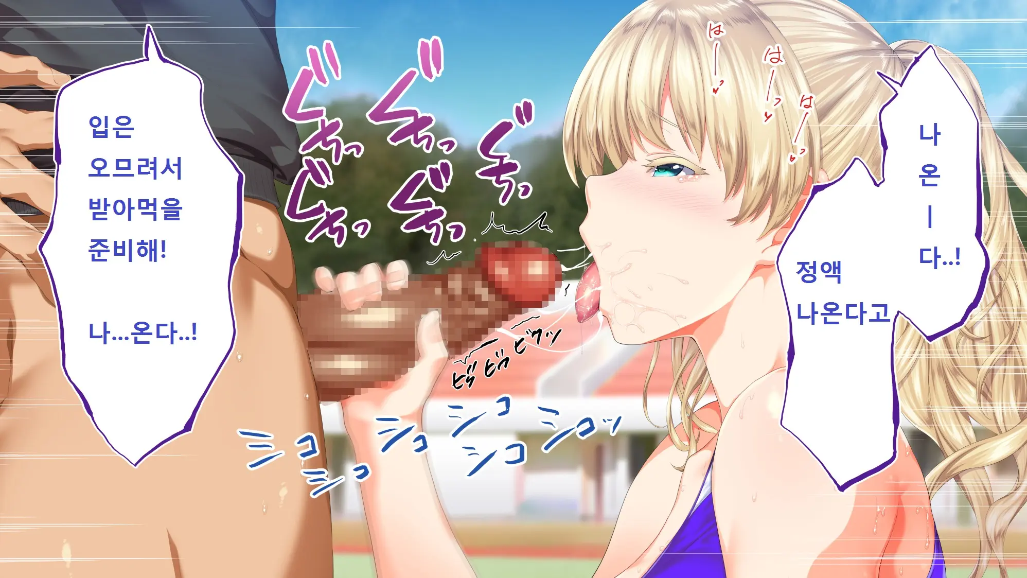 Rikujoubu Joshi Wa Ore No Nama Onaho!!!